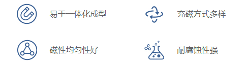 釹鐵硼磁體的特點(diǎn)介紹.png