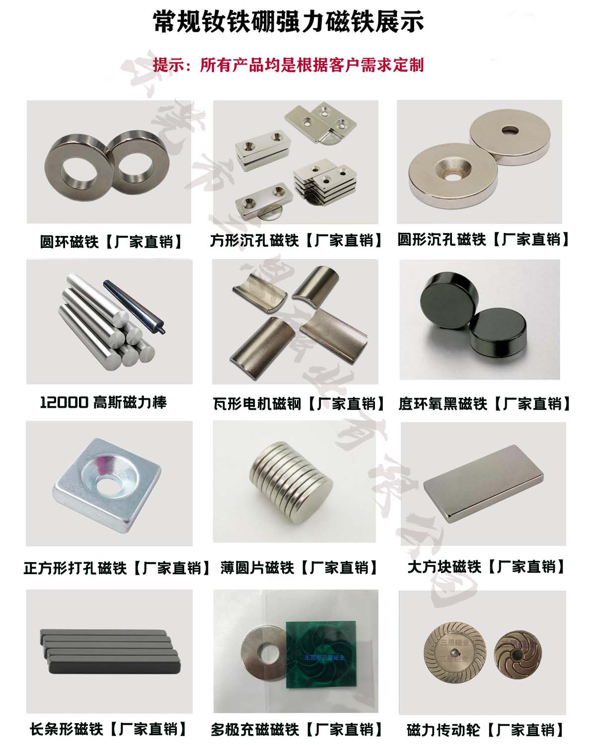 異形磁鐵產(chǎn)品質(zhì)量怎么選擇，哪里有定制異型磁鐵的廠(chǎng)家